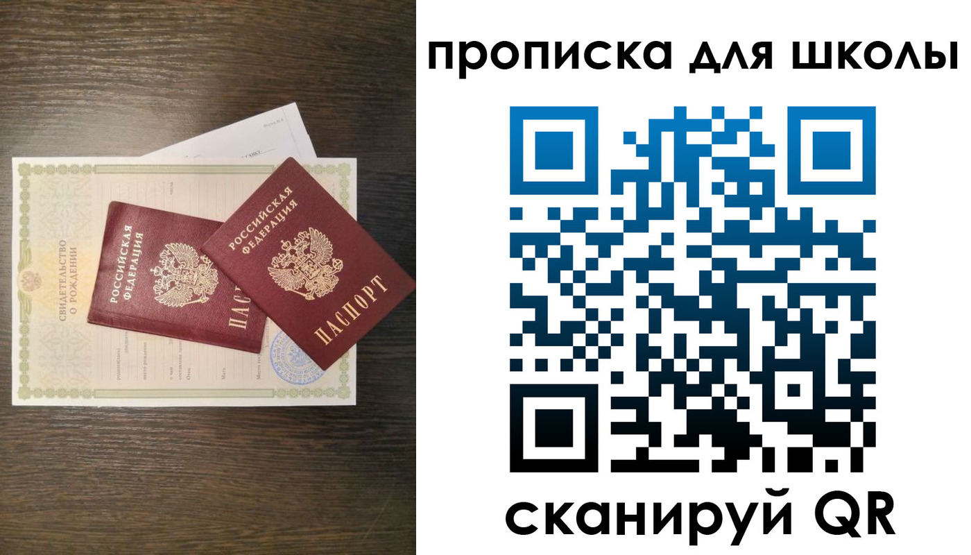 временная регистрация надежно в Дубовке