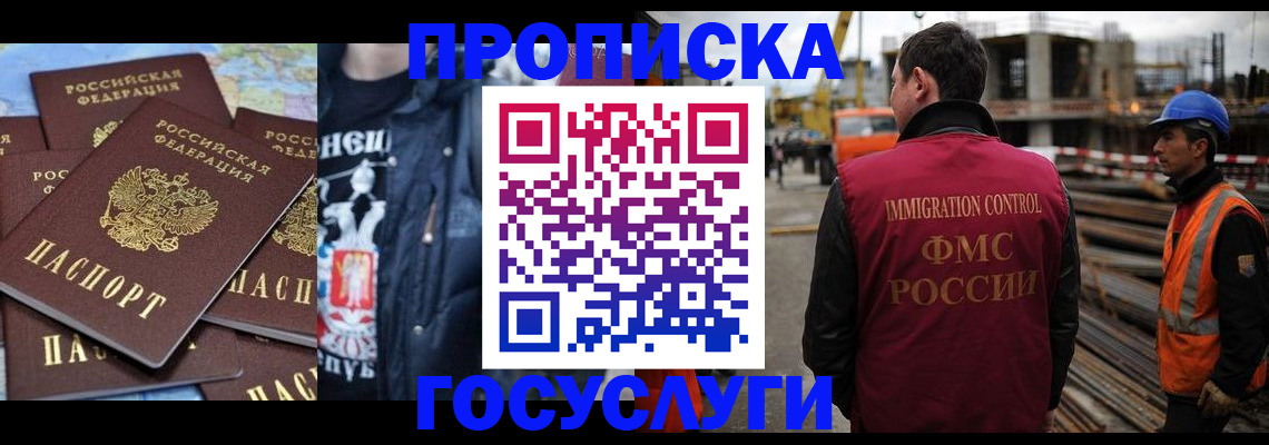 прописка от собственника в Дубовке