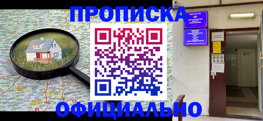 временная регистрация собственник в Дубовке