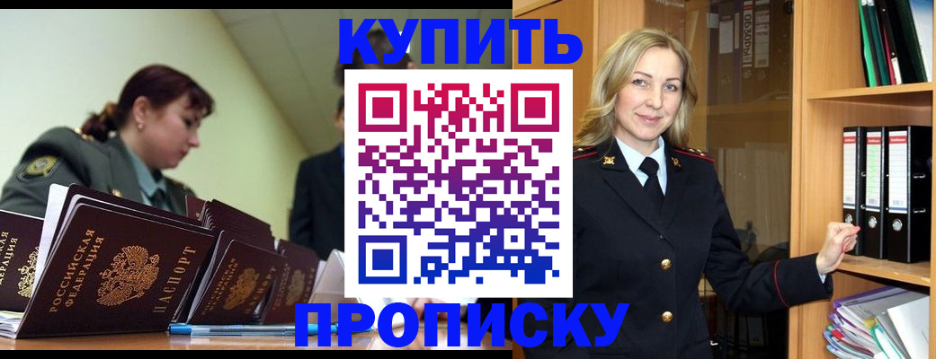 прописка для кредита в Дубовке
