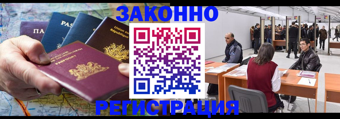 временная прописка в Дубовке