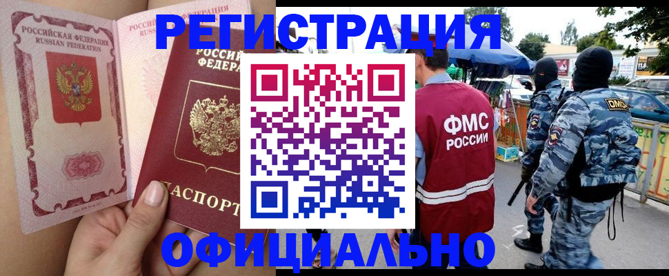 временная регистрация для школы в Дубовке