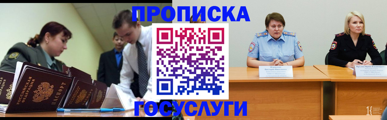 временная регистрация госуслуги в Дубовке